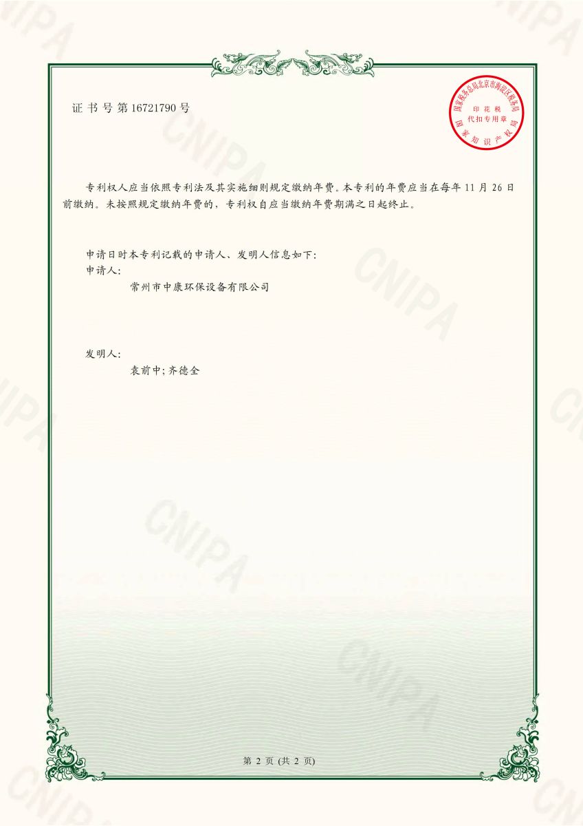 工業(yè)用除霍塔02