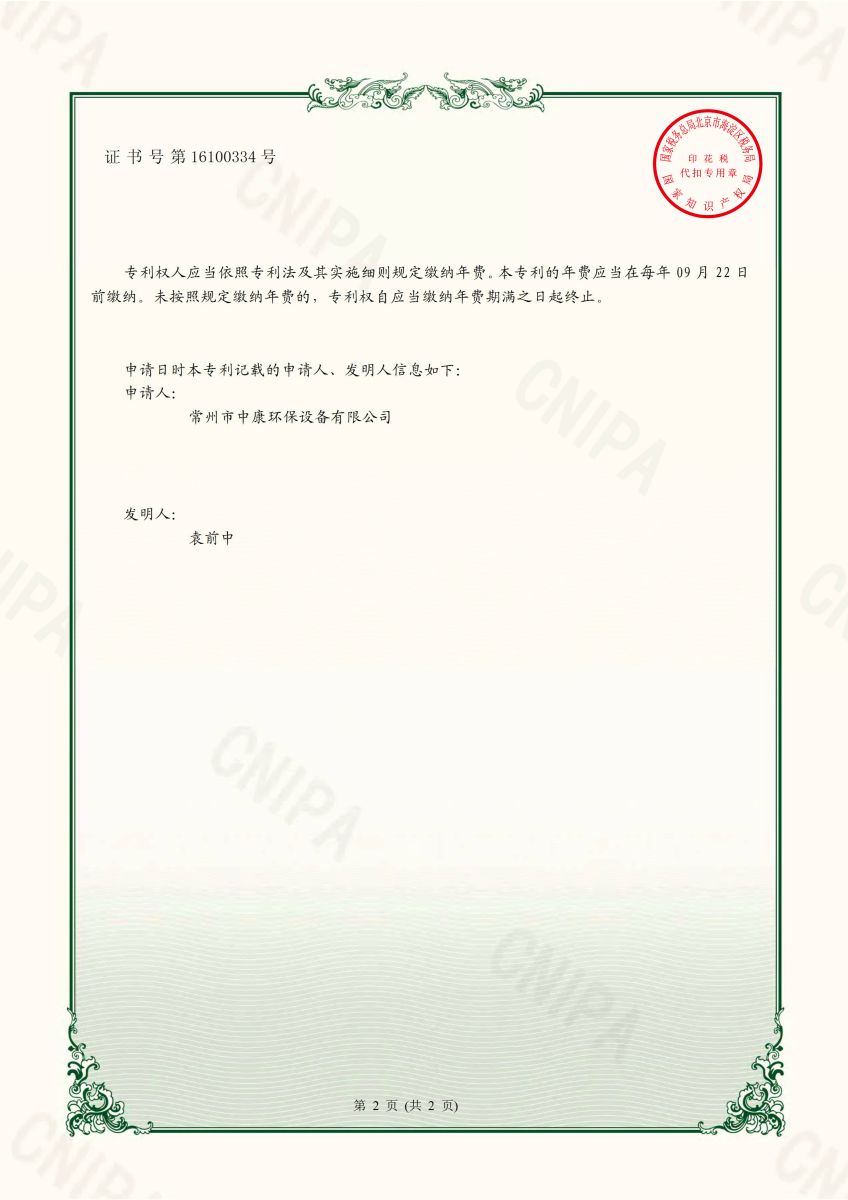 一種清潔度高的噴淋凈化塔02